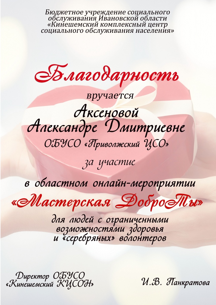 Аксенова А.Д..jpg